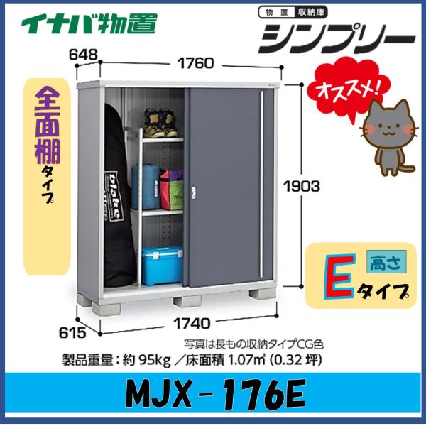 wasou_mjx-176e