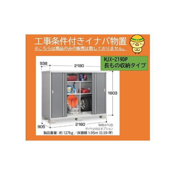 イナバ 物置の通販 価格比較 価格 Com
