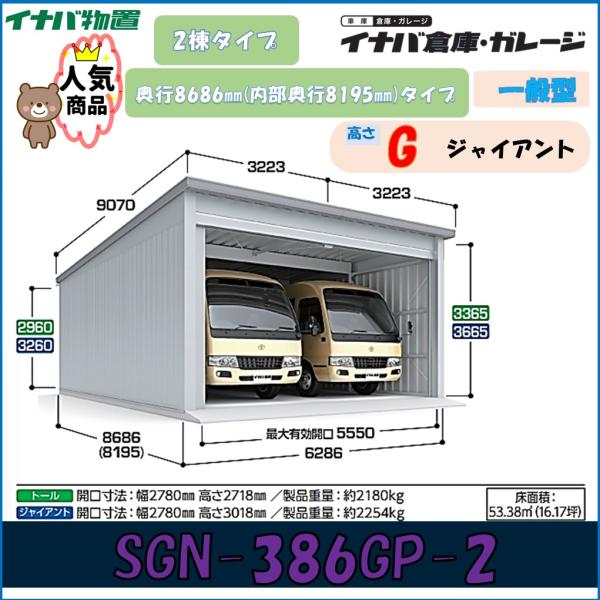 wasou_sgn-386gp-2