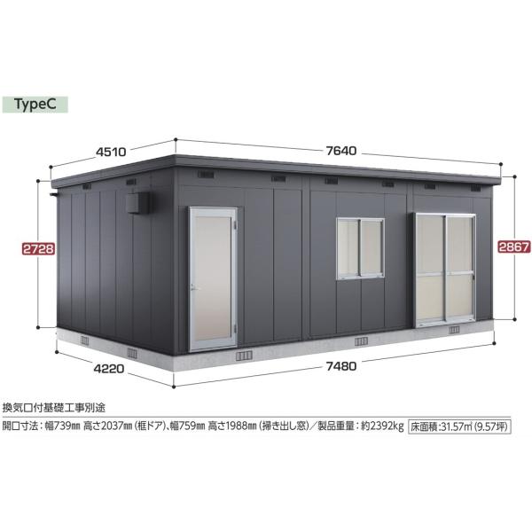 イナバ物置 コモ・スペース SS3-7542JPC TypeC框ドア＋掃き出し窓 一般