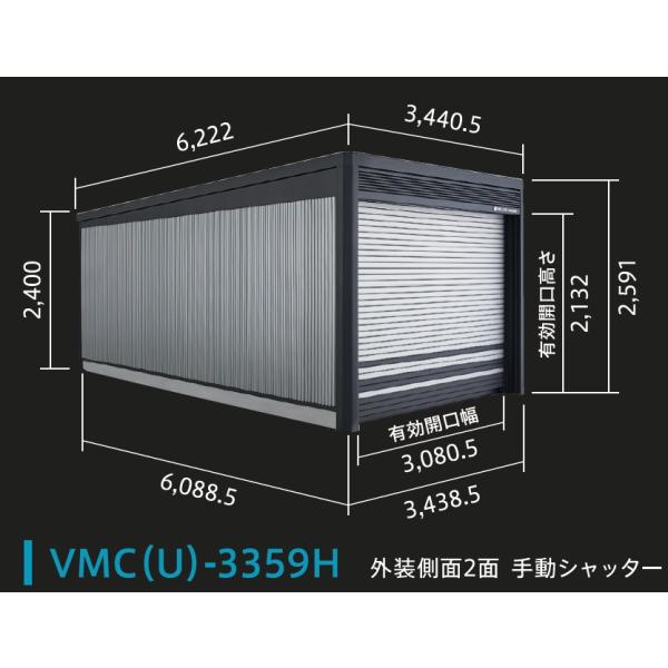 ヨドガレージ MODELLISTA VMC-3359H 基本棟 一般型 外装側面2面 工事付