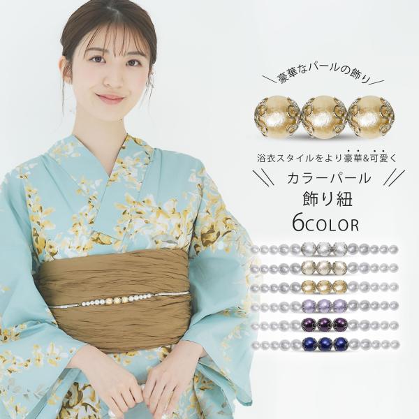 青い花柄浴衣・帯セットパール飾り紐付き！ 楽天市場】【先着300名様限定！ゆかた着付セットプレゼント