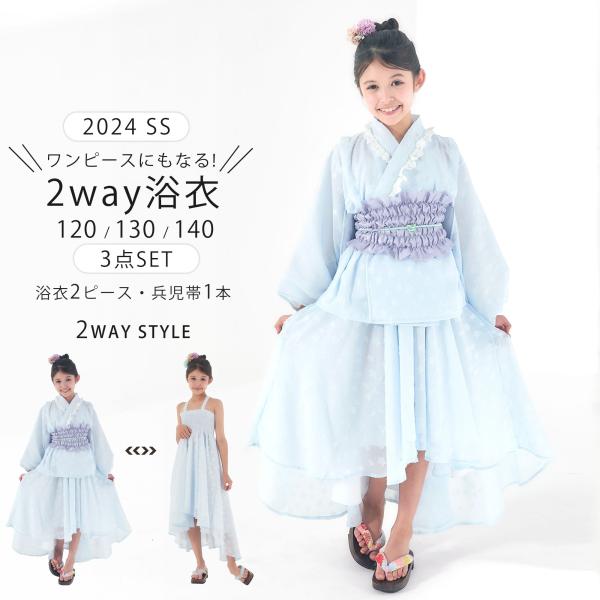 浴衣ドレス　水色 wasouaya_dyukata3d-3