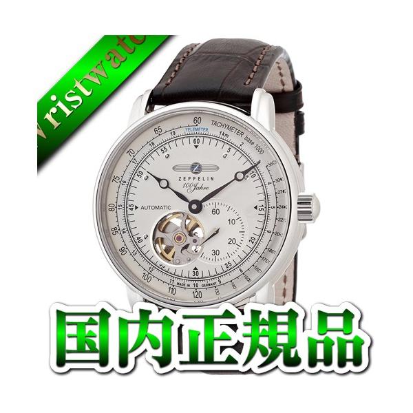 ZEPPELIN cFby 100N 76621 Y rv Ki 