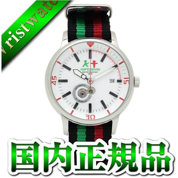 アンペルマン AMPELMANN アンぺルマン 日本製 カレンダー 自動巻き AMT 
