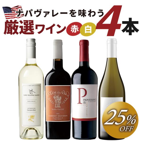 原語表記： California Napa Valley Wine Setタイプ： -生産地： アメリカ / カリフォルニア / ナパ / ナパヴァレー品種： -