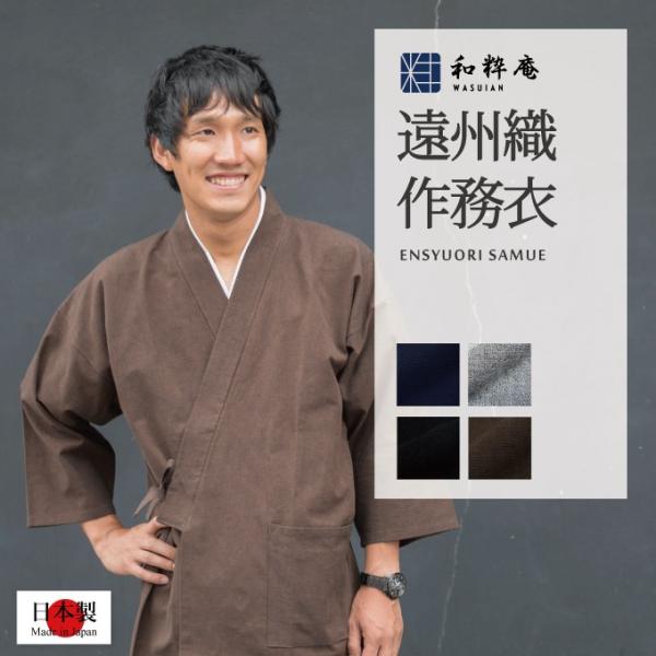 作務衣　手紡ぎ手織り生地　綿100% 先染め　オールハンドメイド作務衣 作務衣 手紡ぎ手織り生地 綿100% 先染め オールハンドメイド作務衣