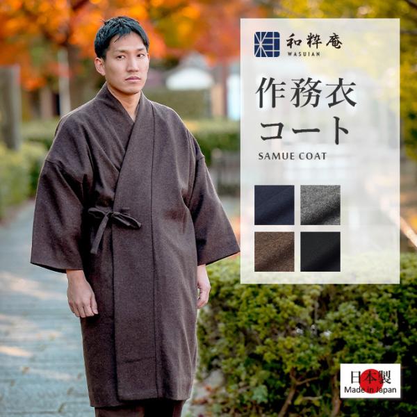 風韻堂 道行コート 単衣 新品 未使用品 楽天市場】道行 コート 単 衣の通販