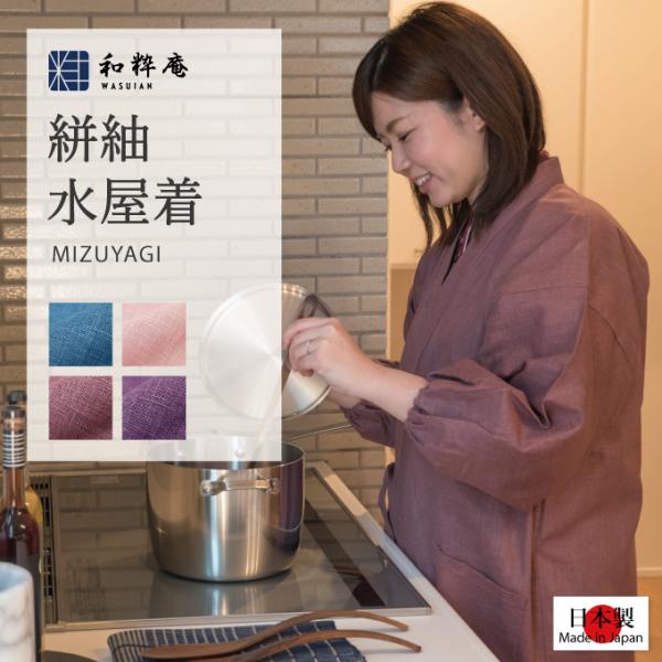 6020 水屋着 日本製 絣紬水屋着　   女性用  通年 　　