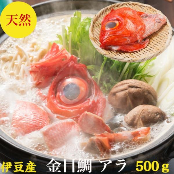 金目鯛 しゃぶしゃぶ アラ 海鮮 スモークボーン スモーク 静岡 雑炊 煮付け サラダ 下田 詰め合わせ お鍋 【ふるさと納税】 渡辺水産 お取り寄せ 2人前 おつまみ 贈答 送料無料 半身分 伊豆 惣菜 刺身 セット おかず 魚 簡単 ギフト 金目鯛 しゃぶしゃぶ アラ 海鮮 スモークボーン スモーク 静岡 雑炊 煮付け サラダ 下田 詰め合わせ お鍋 【ふるさと納税】 渡辺水産 お取り寄せ 2人前 おつまみ 贈答 送料無料 半身分 伊豆 惣菜 刺身 セット おかず 魚 簡単 ギフト
