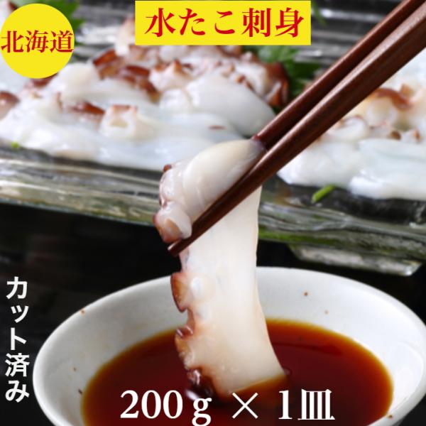 たこ刺身