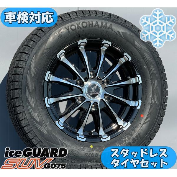 ヨコハマアイスガード】スタッドレス 16インチアルミホイールセット