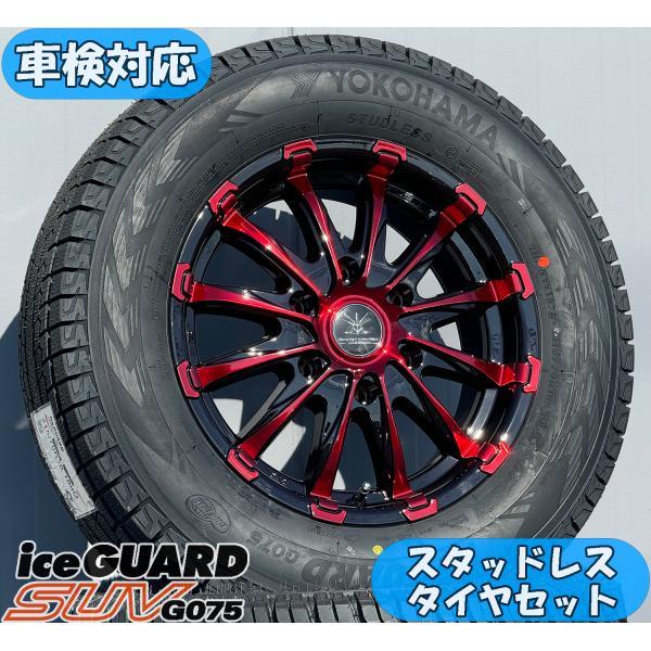 アイスガード SUV G075 当店イチオシ！車検対応品 スタッドレスタイヤ 