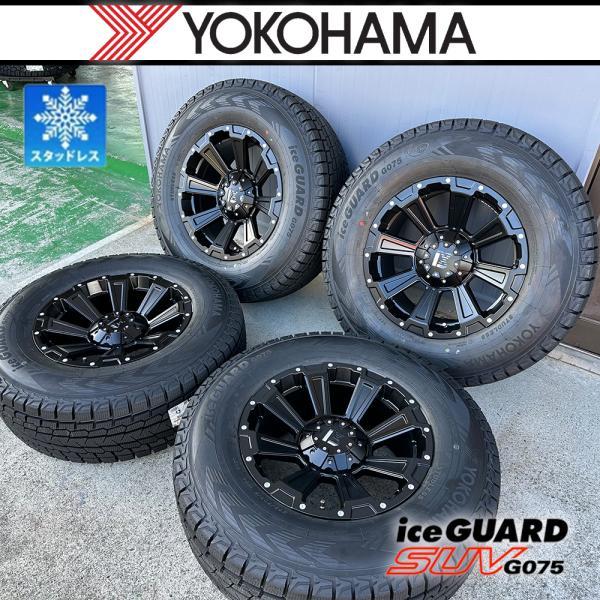 YOKOHAMA ice GUARD G075 265/70R17】スタッドレス【トヨタ FJ