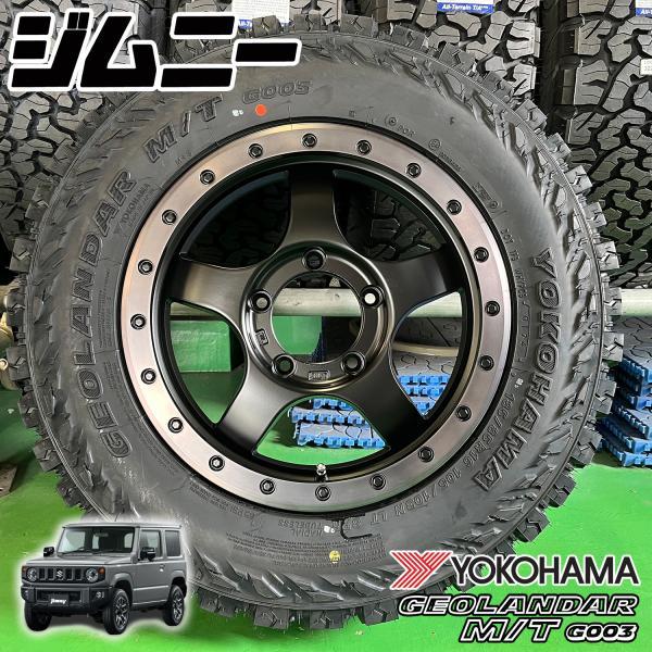 GEOLANDAR 5本セット（背面用付き）ジムニー専用設計 タイヤホイール