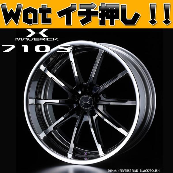 Weds【マーベリック 710S】!!BMW X1series E84 20in T/Wset : Wheel