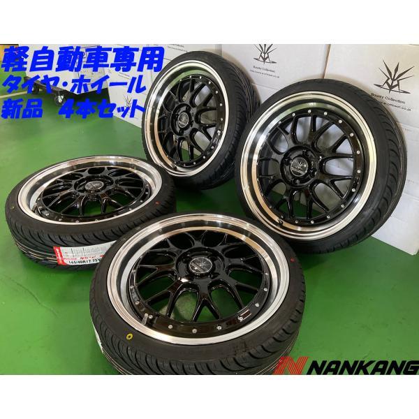 NANKANG（ナンカン） タイヤホイール BD00 17インチ NS-25 165/40R17