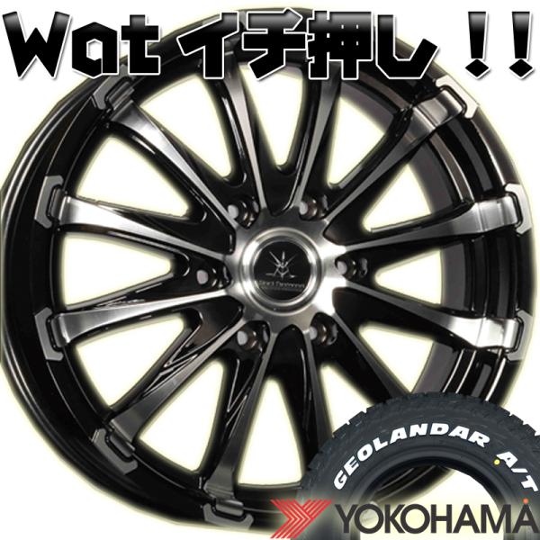 GEOLANDAR 車検対応 200系ハイエース レジアスエース タイヤ ホイール