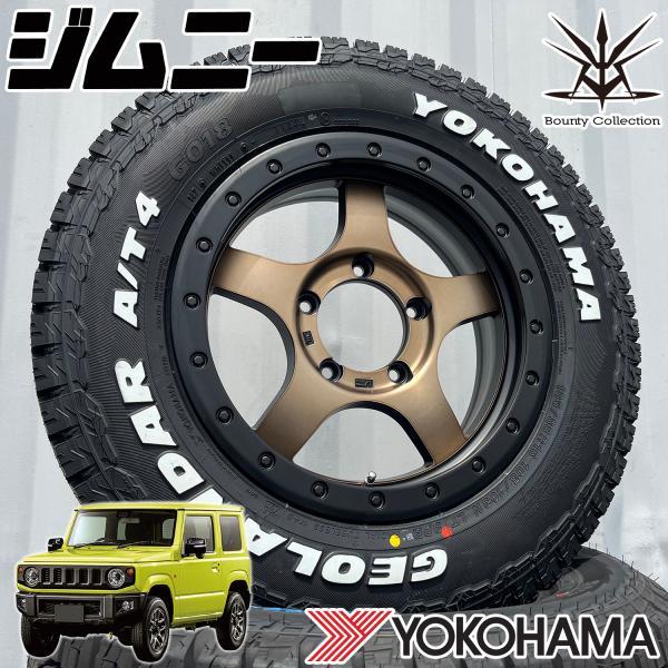 GEOLANDAR 【ジムニータイヤホイール】JA11 JB23 JB64 16インチ 夏 