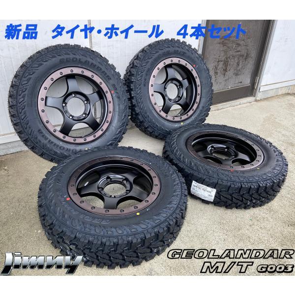 GEOLANDAR マッドタイヤ JB64 JB23 JB22 JA12 JA11 ジムニー 新品