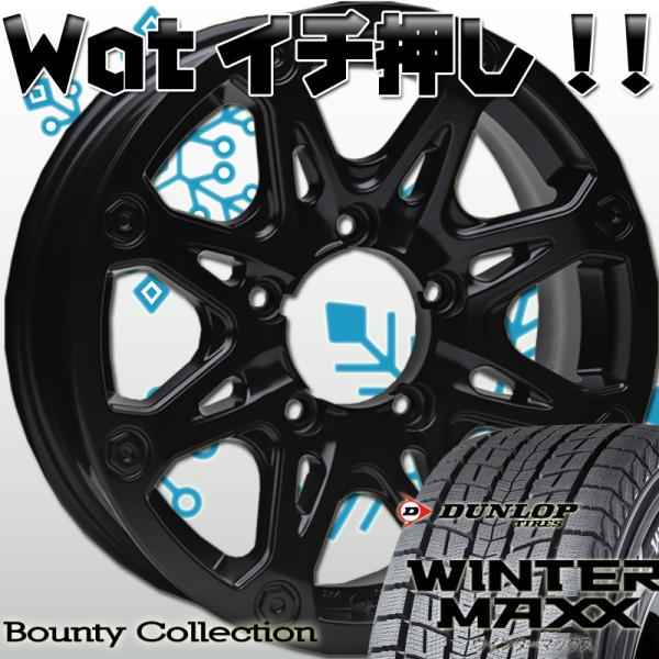 WINTER MAXX ジムニー JB64 JB23 JB22 JA12 JA11 スタッドレスタイヤ