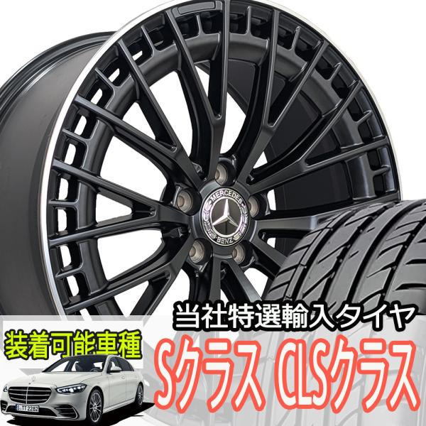 Mercedes-Benz（メルセデス・ベンツ） BENZ ベンツ Sクラス(W222) CLS