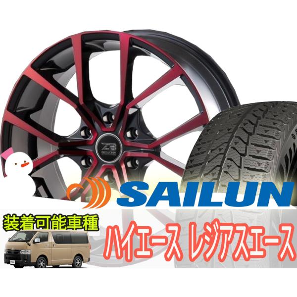 ハイエーススタッドレス ICE BLAZER 2024年製 車検対応 ハイエース スタッドレス タイヤ