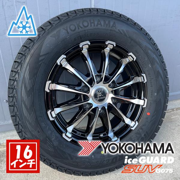 アイスガード SUV G075 【新品4本セット】スタッドレス ハイエース 200