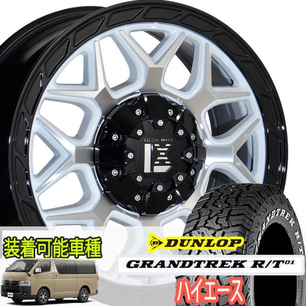 GRANDTREK 車検対応 200系 ハイエース レジアスエース 16インチ LEXXEL