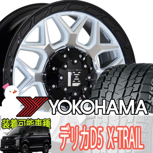 アイスガード SUV G075 新品 スタッドレス デリカD5 デリカ D5 DELICA