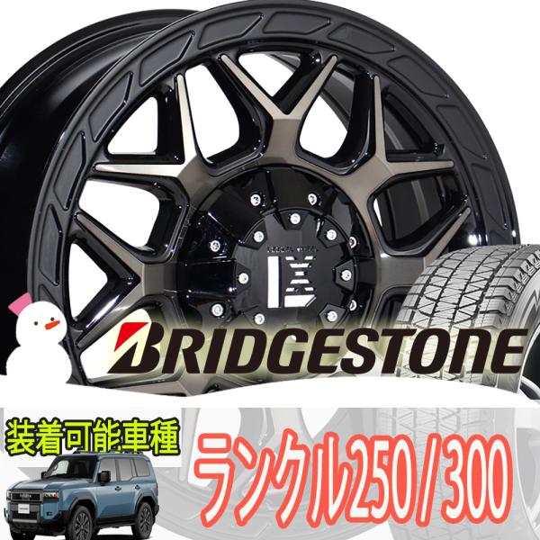 ブリザック 即納 国産 スタッドレス ランクル250 ランクル300