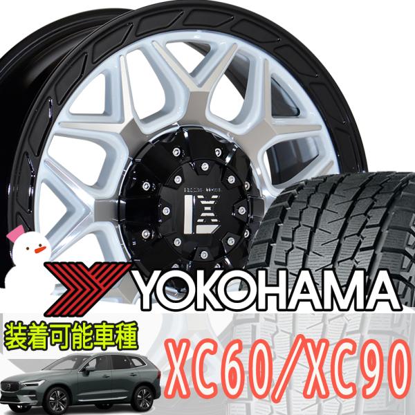 iceGUARD 国産 スタッドレス ボルボ XC60 XC90 ヨコハマ アイスガード