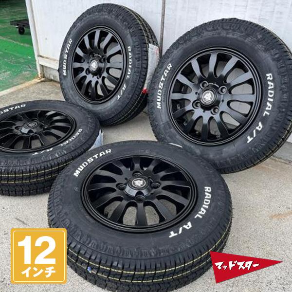 MUDSTAR 車検対応!ホワイトレター ハイゼットバン ハイゼット MUDSTAR 車検対応!ホワイトレター ハイゼットバン ハイゼット