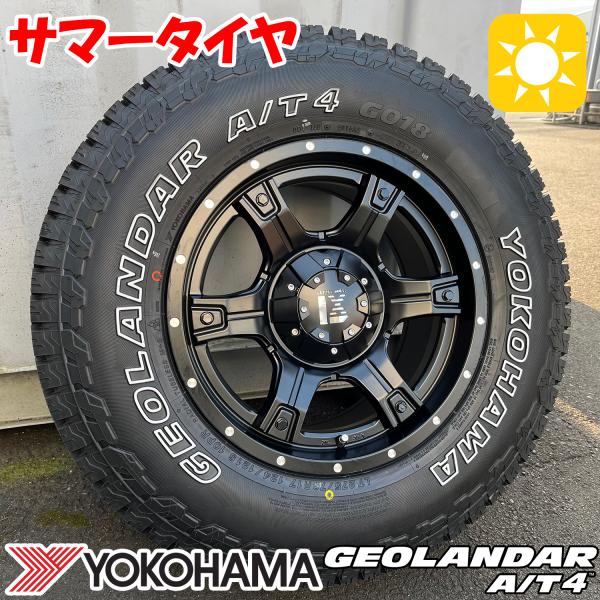 GEOLANDAR 廃盤 ヨコハマ ジオランダー AT4 G018 275/70R17 285/70R17