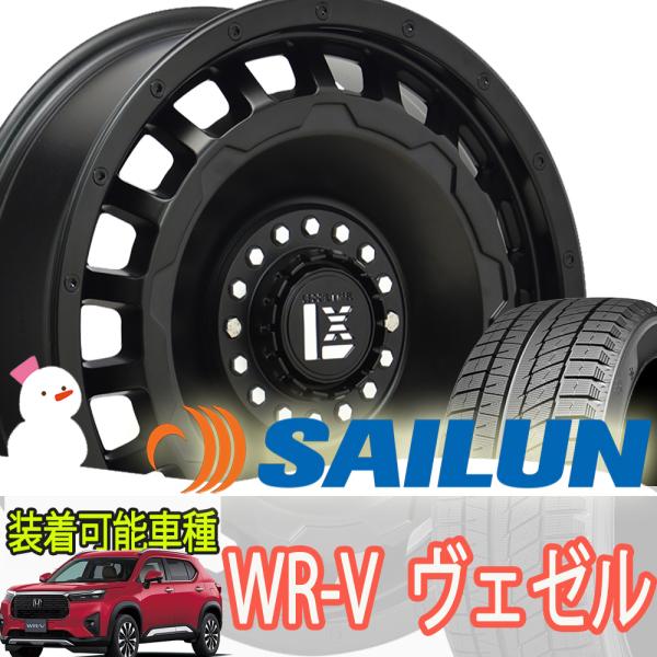 ICE BLAZER WR-V ヴェゼル スタッドレス 16インチ SAILUN Arctic 205