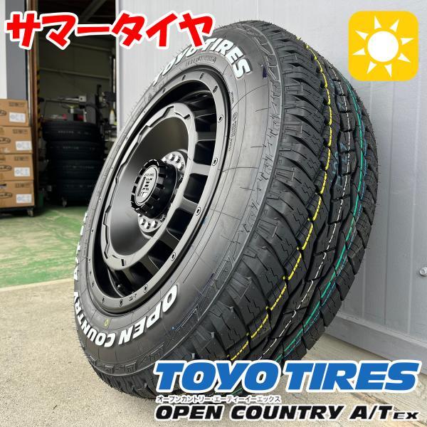 OPEN COUNTRY 【CX8】新品 タイヤホイール 4本セット トーヨー