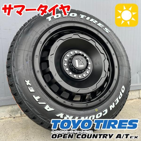 OPEN COUNTRY 【エクストレイル】新品 タイヤホイール 4本セット