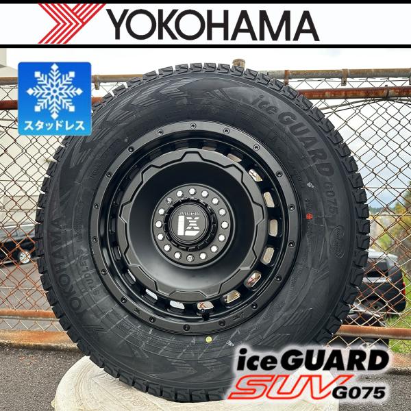 ヨコハマ iceGUARD G075 スタッドレスタイヤ 4本セット デリカD5 iceGUARD 【車種】デリカD5 RAV4 CX-5｜ スタッドレス 新品4本セット