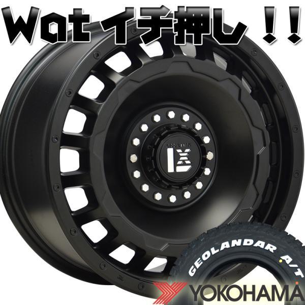 ジムニー ジムニー専用 JB23 JB22 JB64 JA11 JA12 16インチ LEXXEL