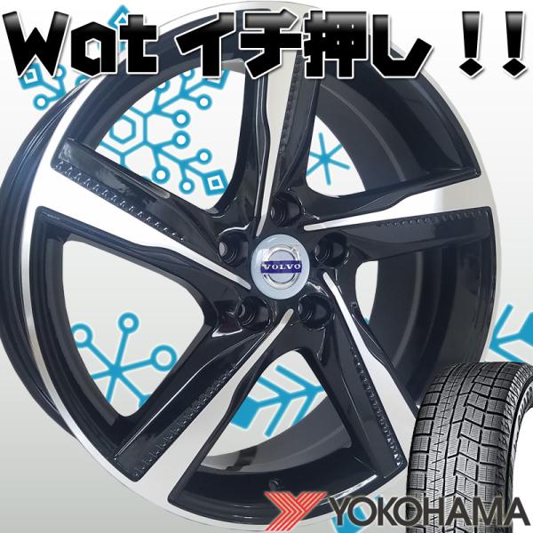 iceGUARD スタッドレス ボルボ XC60 XC70 ヨコハマ アイスガード6 IG60