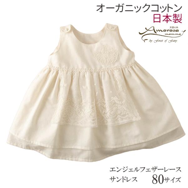 ベビードレス 女の子 夏用 お宮参り セレモニードレスの人気商品 通販 価格比較 価格 Com