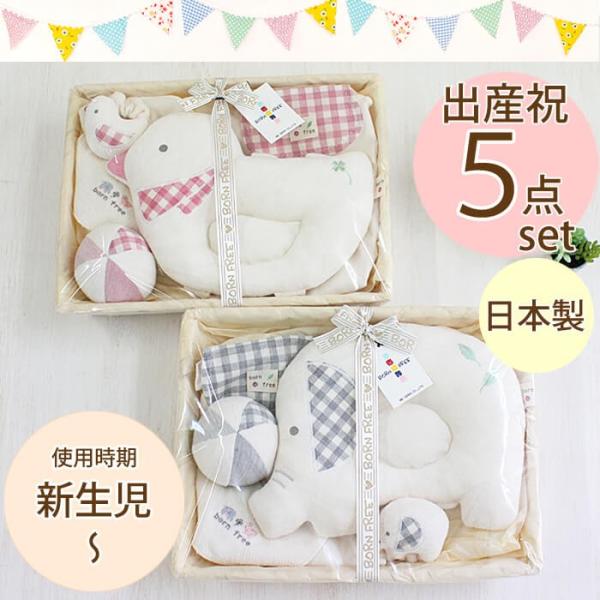 出産祝い ギフト セット ベビー かごギフト5点セット 3751-0530 出産祝い ギフト セット ベビー かごギフト5点セット 3751-0530