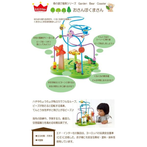 ラッピング無料 送料無料 北海道 沖縄600円 エドインター おもちゃ おさんぽくまさん ビーズコースター ルーピング 木 誕生日 出産祝 プレゼント 男 女 Buyee Buyee 日本の通販商品 オークションの代理入札 代理購入