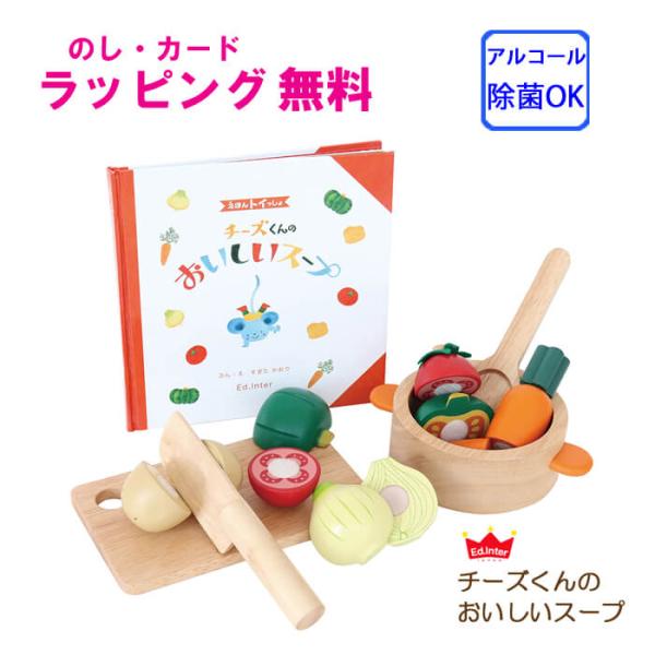 エド・インター（Ed・Inter） おもちゃ 木製 誕生日 プレゼント 3歳 4