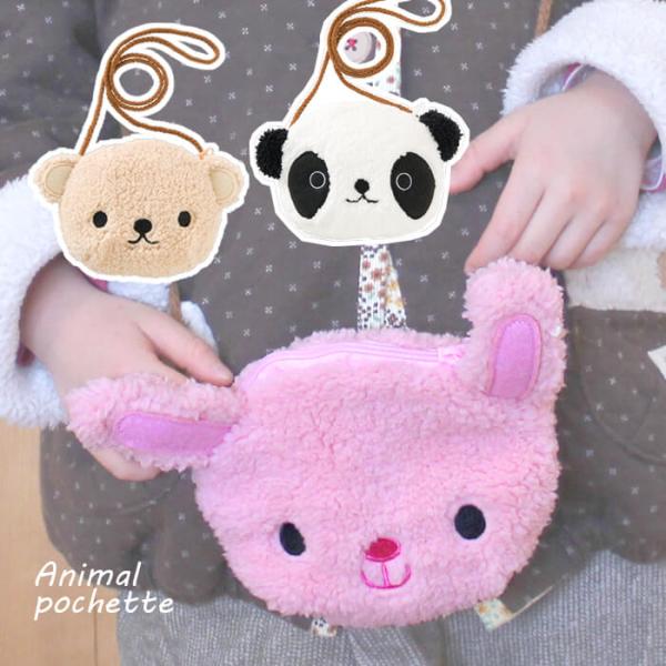 ポシェット ふわふわ もこもこ かわいい アニマルポシェット 動物 子供 男の子 女の子 プレゼント ラッピング無料 メール便可 Buyee Buyee Japanese Proxy Service Buy From Japan Bot Online