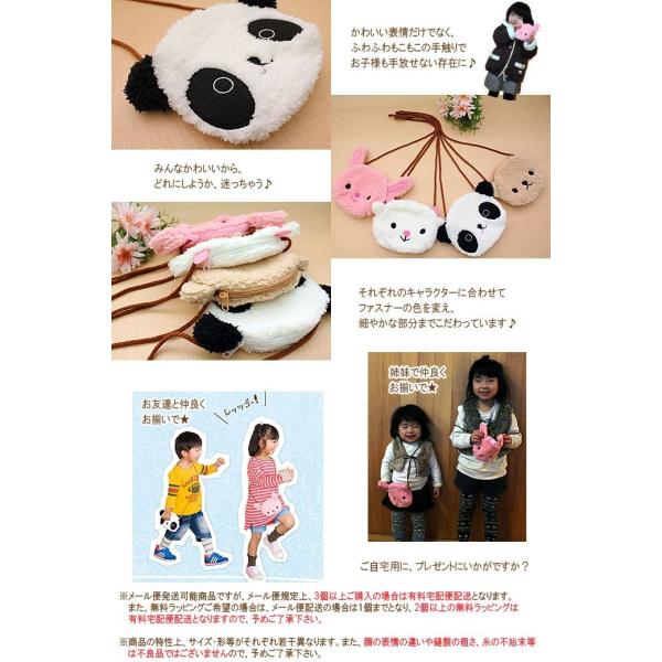 ポシェット ふわふわ もこもこ かわいい アニマルポシェット 動物 子供 男の子 女の子 プレゼント ラッピング無料 メール便可 Buyee Buyee Japanese Proxy Service Buy From Japan Bot Online