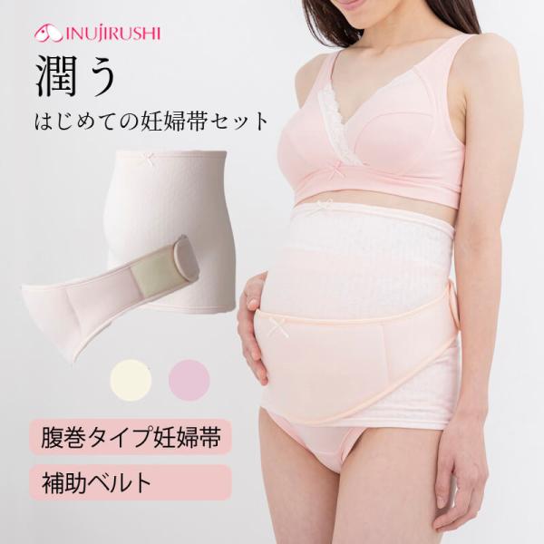 犬印本舗 / しっとり保湿のはじめて妊婦帯セット    着用しやすい腹巻タイプの妊婦帯とおなかを支える補助ベルトのセット。妊娠初期から後期まで。直接肌に当たる妊婦帯には潤い成分のスクワランを配合。●素材：＜腹巻タイプ＞綿 81%、レーヨン ...