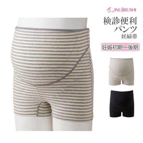 INUJIRUSHI 　犬印本舗　検診便利パンツ妊婦帯これ１枚でＯＫなので、検診時のわずらわしさも解消。 ウエストのマジックテープで着脱も簡単！超音波検査の時、さっとおなかが出せ、 内診時の着脱も簡単便利。足口を締め付けず、お尻をすっぽり包...