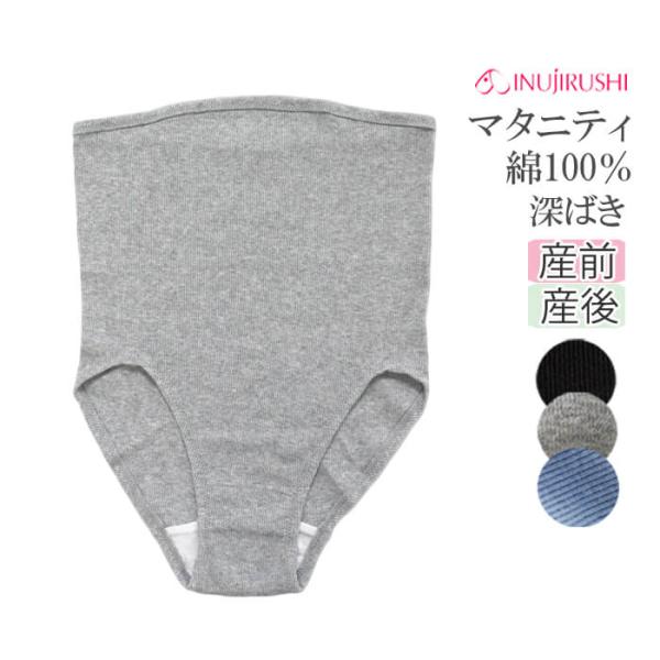 犬印本舗 / 綿100％ 肌にやさしいショーツ/深ばきタイプ (リブ)やわらかな肌あたり,お尻をすっぽり、安心のはき心地。肌にやさしいオーガニックコットン綿１００％。伸縮性よく、体にやさしくフィットするリブ素材。大きなおなかもおへその上部ま...