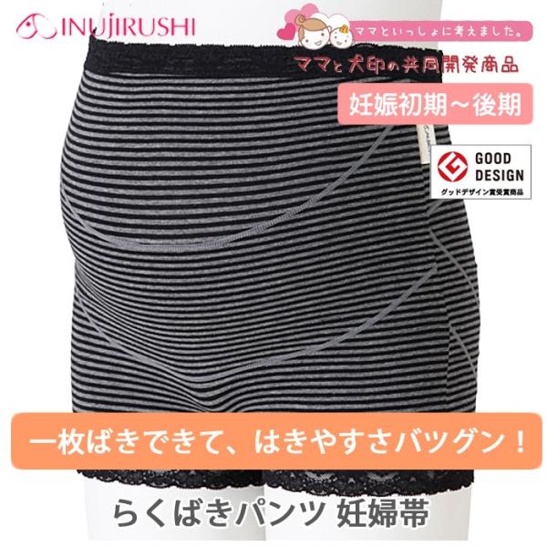 ワコール マタニティ ガードル　Mサイズ×2枚　＋　犬印腹帯 Amazon | 犬印本舗 サポートアップ妊婦帯 L ピンク HB8055